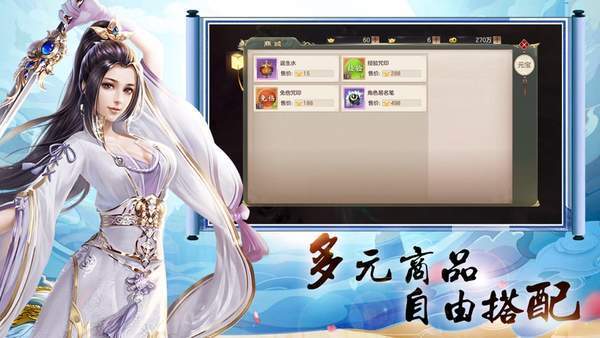御剑飞仙手游正版