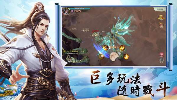 御剑飞仙手游正版