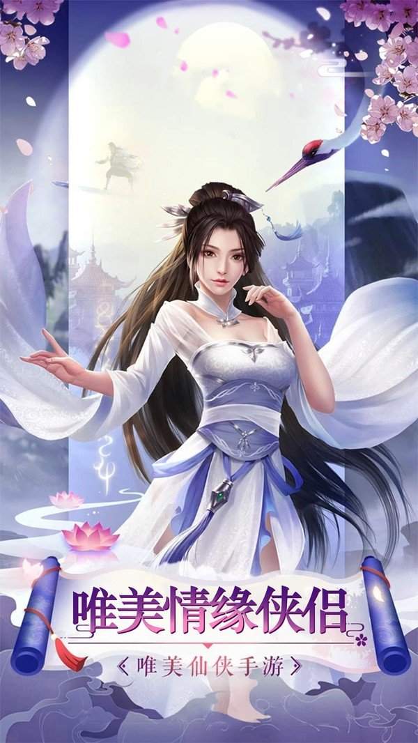 仙侠红包版