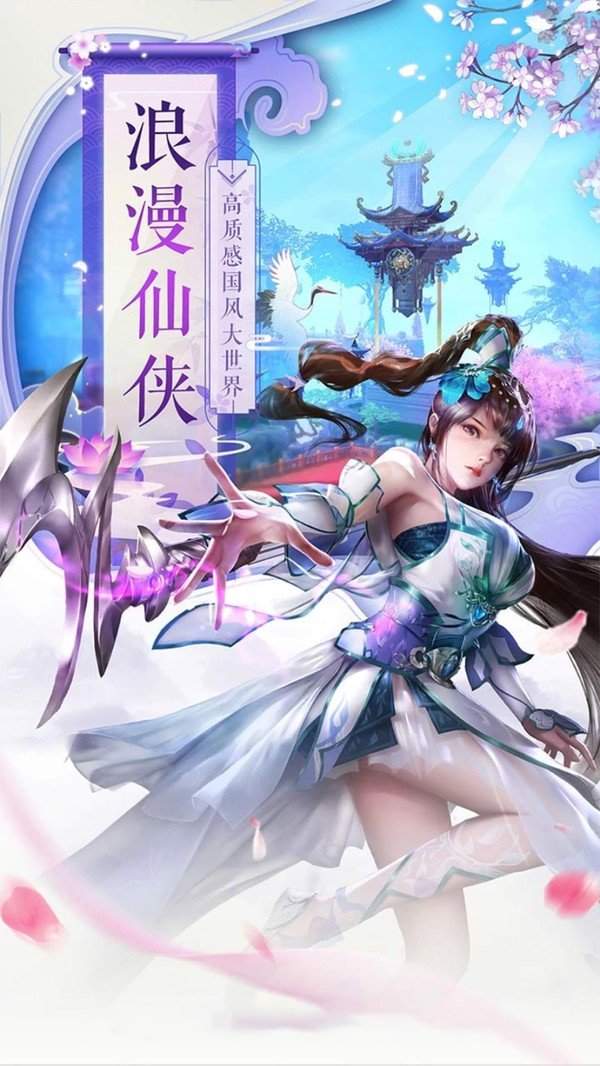 仙侠红包版
