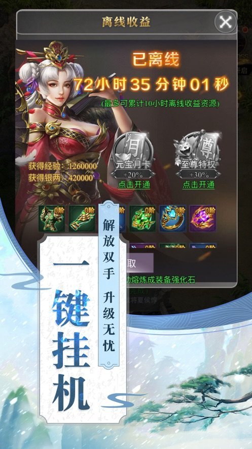 帝噬苍穹红包版