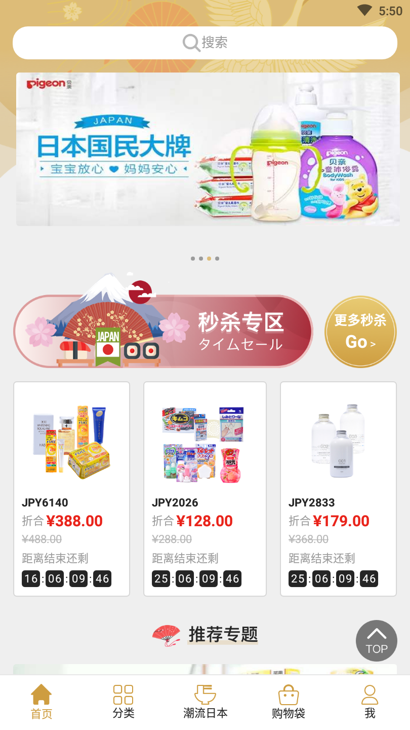 瀛购
