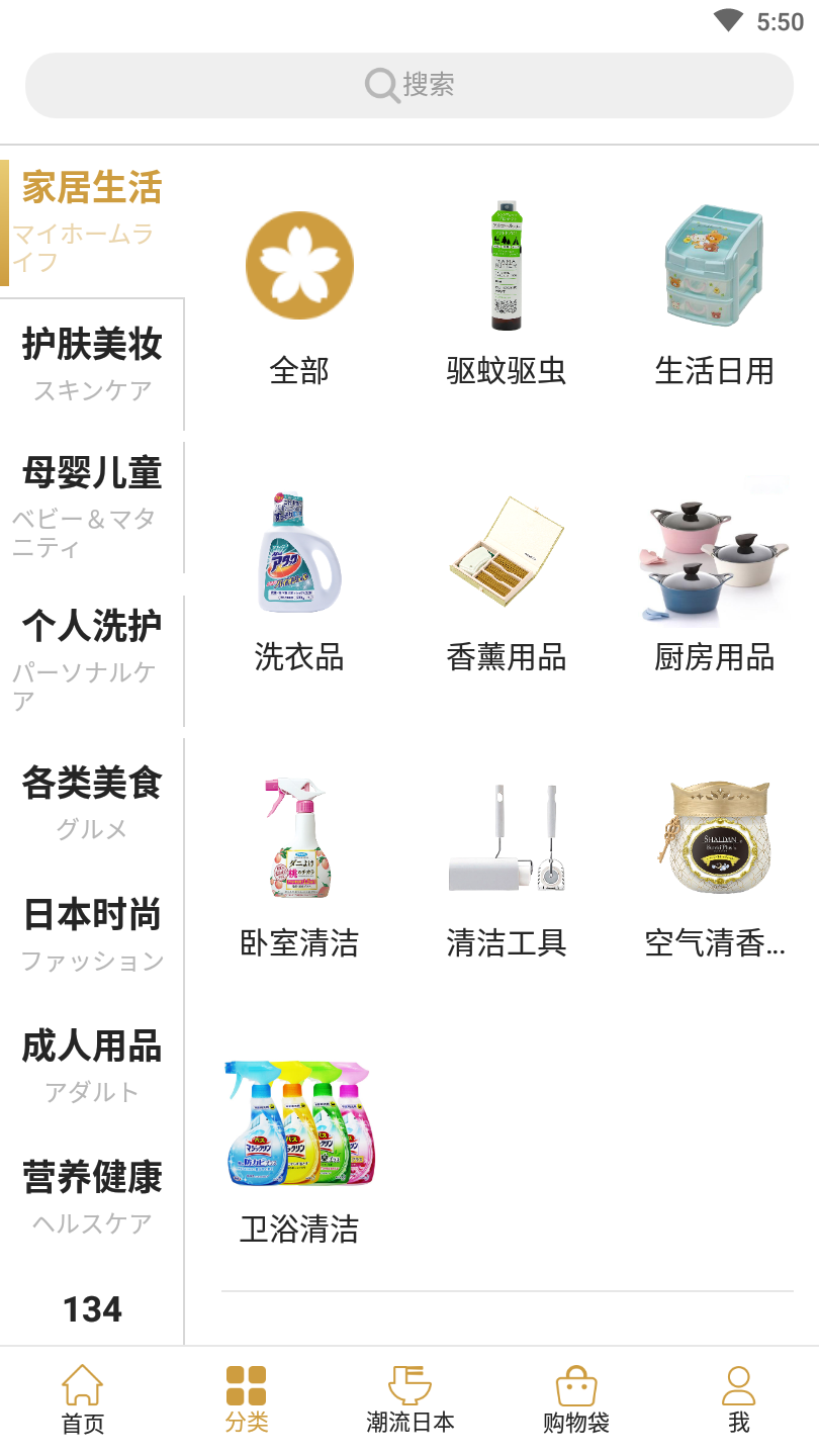 瀛购