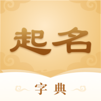 起名字典