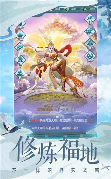 山海修妖纪红包版