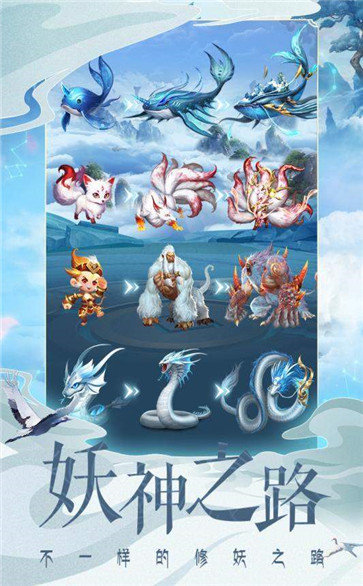 山海修妖纪红包版
