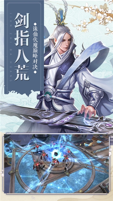 主宰仙侠红包版