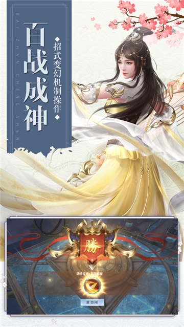 主宰仙侠红包版