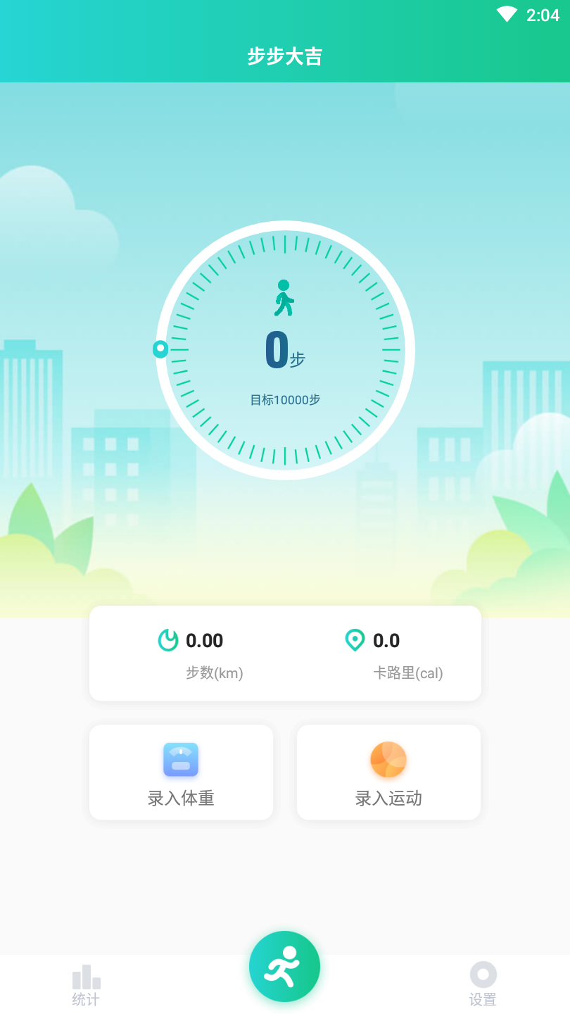 步步大吉