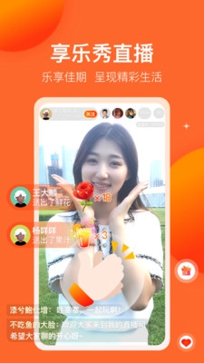 享乐秀