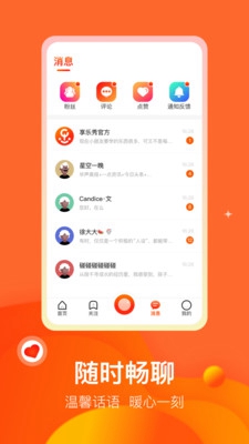 享乐秀