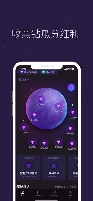 网易星球