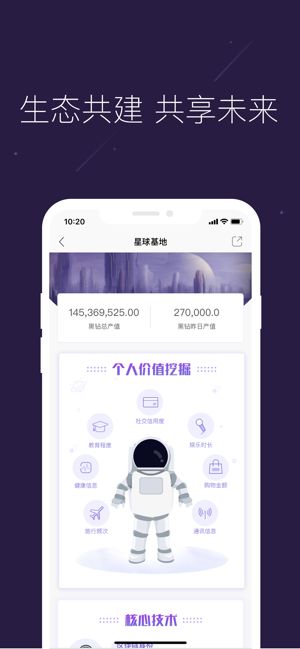 网易星球