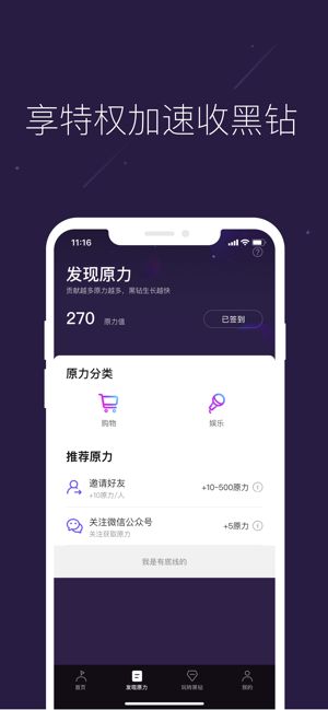 网易星球