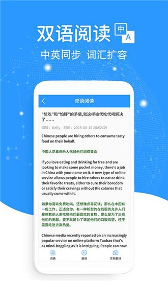 英语翻译软件
