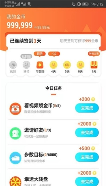 步步赢金