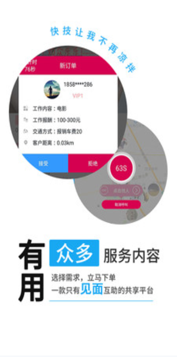 快技