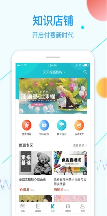 易课邦