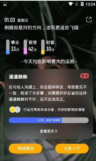 揪揪