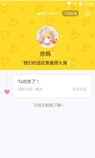 揪揪