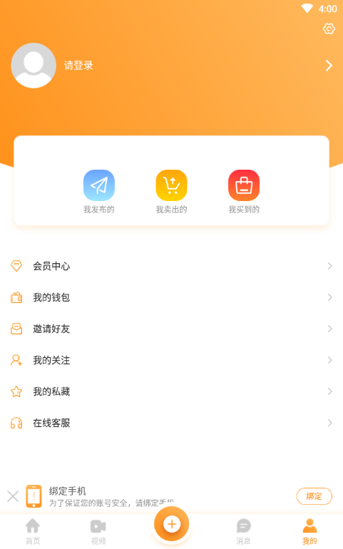 恋物社