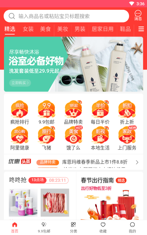 91省钱