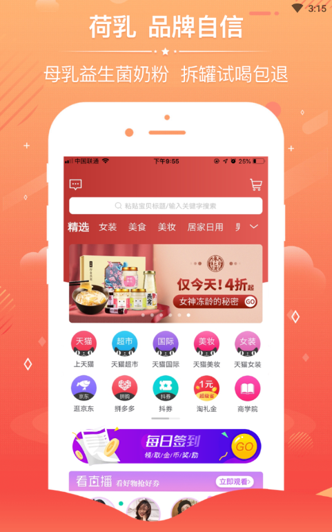 省钱小红帽