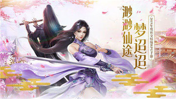 浩瀚仙途红包版