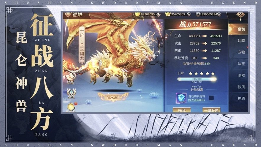 太古剑侠传红包版