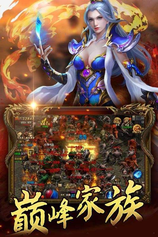 赤焰号角