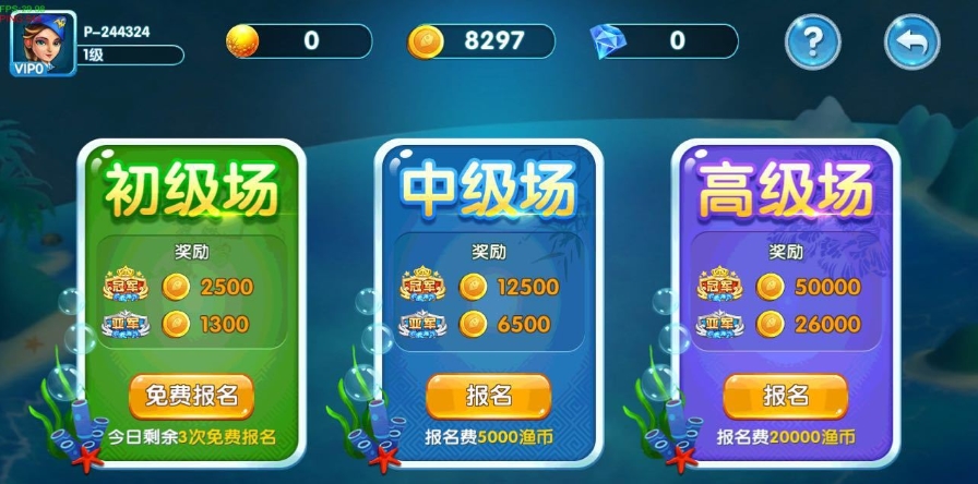 梦幻捕鱼千炮版