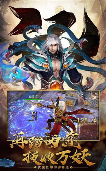 齐天记红包版