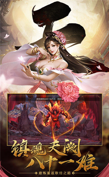 齐天记红包版