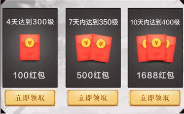 齐天记红包版