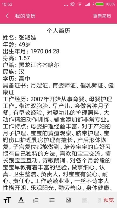 摩登