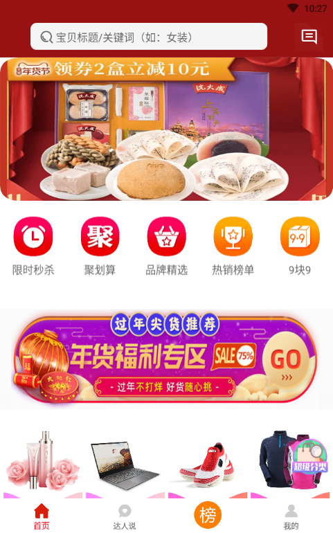 抖好物