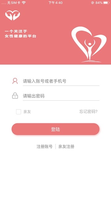 女人关爱