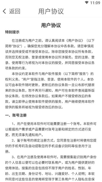 伊对象