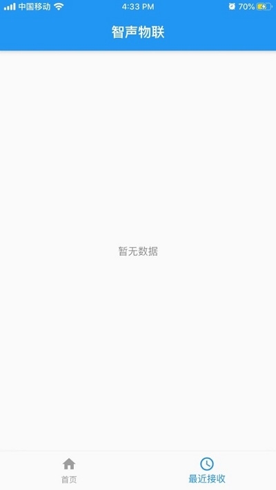 智声物联
