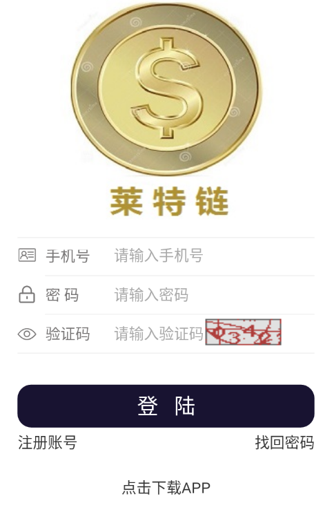 莱特链