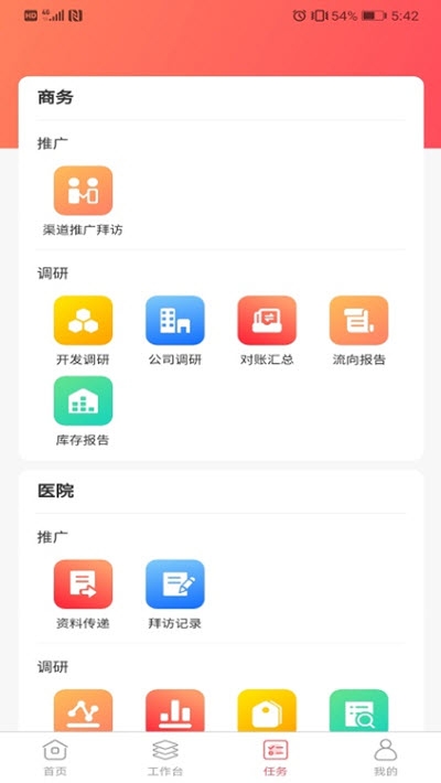 医络慧