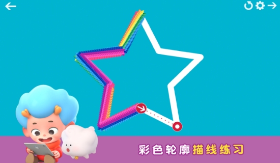 彩虹连笔字