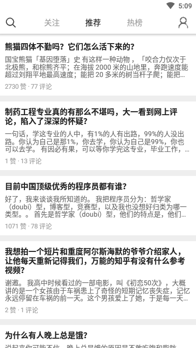 知否