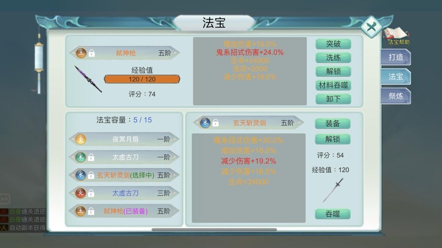 修仙启示录游戏红包版