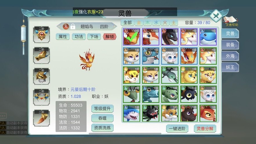 修仙启示录游戏红包版