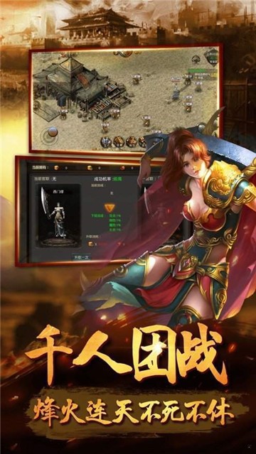纯净复古传奇
