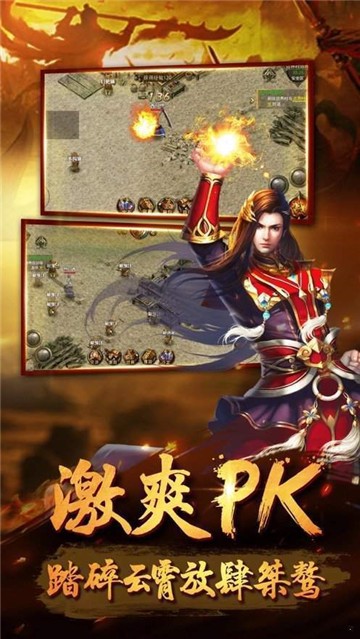 纯净复古传奇