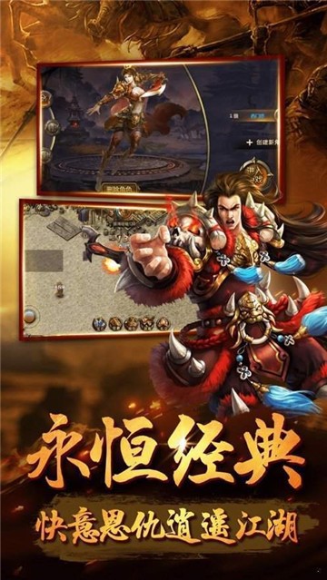 纯净复古传奇