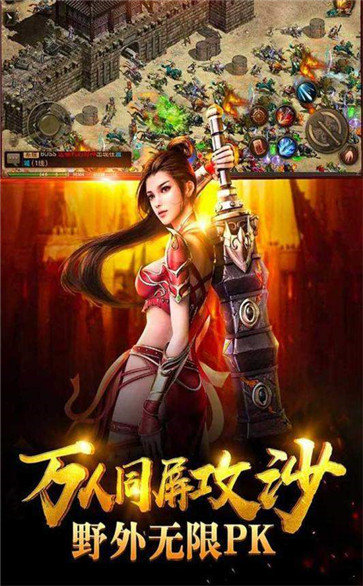打金神途手游