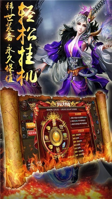 热血砍传奇